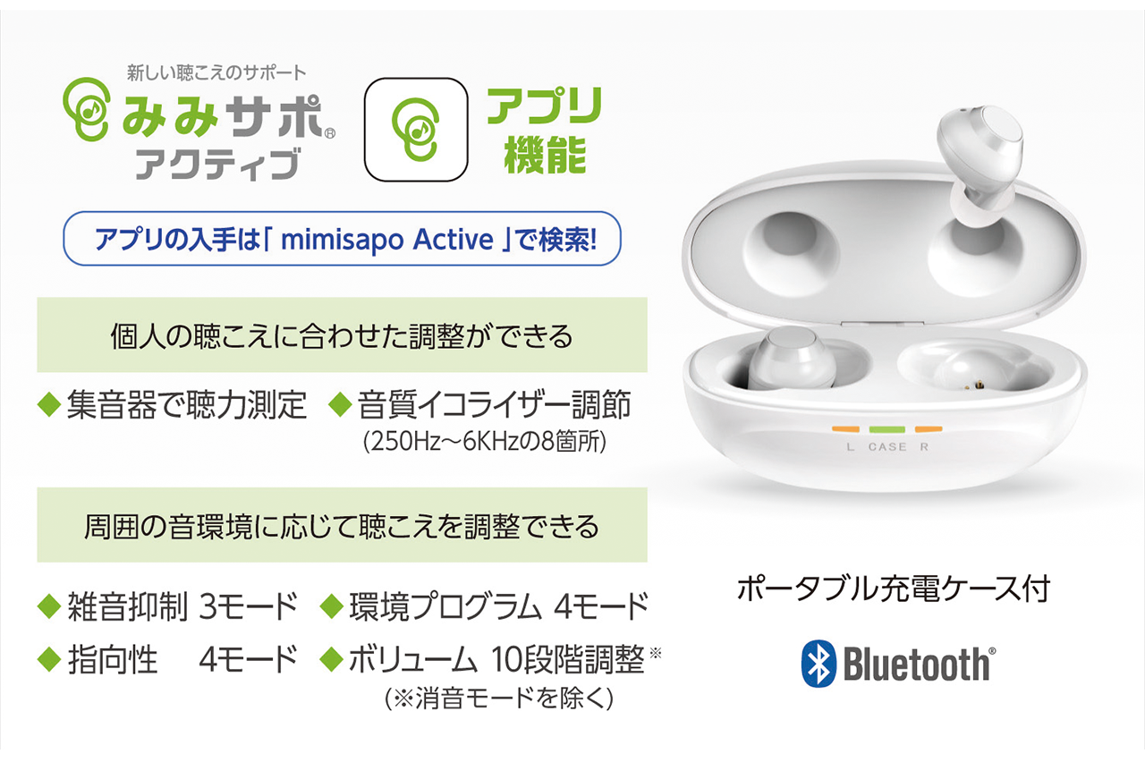 みみサポ 集音器 イヤホン bluetooth みみサポアクティブ - イヤフォン